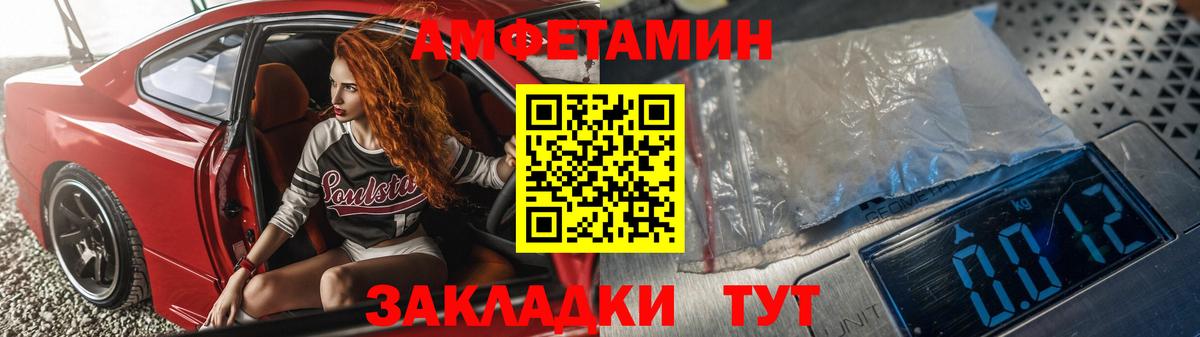 Россия  Амфетамин Розовый  Вход с VPN 