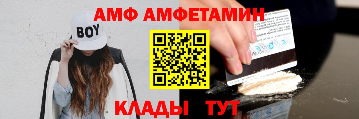 АМФ Premium Россия