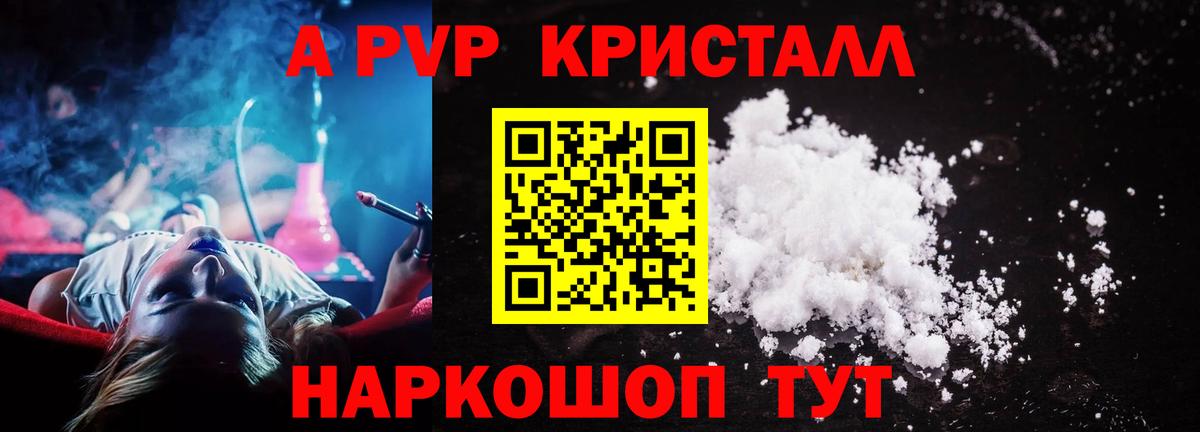 Россия  Лсд 25  ГАШИШ  КОКАИН  МДМА  Кетамин  Вход с VPN  Каннабис  МЕФ  Меф МЯУ МЯУ кристаллы 