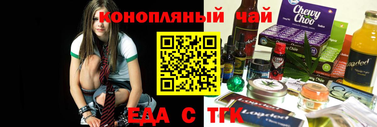 Россия  Печенье с ТГК марихуана  Вход с VPN 