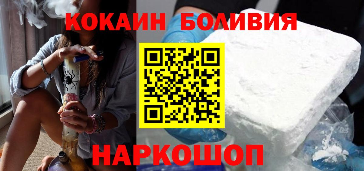 КОКАИН 99%  COCAIN  Россия  Вход с VPN 