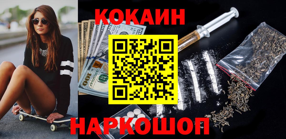 Cocaine Columbia Россия
