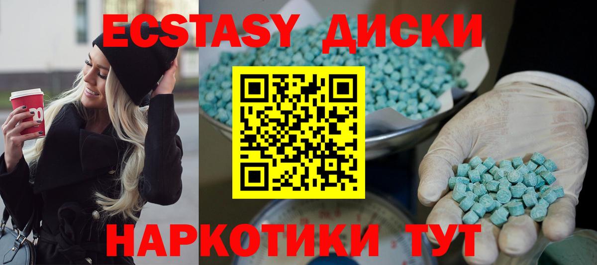 Россия  ОМГ ОМГ ONION  ЭКСТАЗИ  Вход с VPN  ЭКСТАЗИ диски  ЭКСТАЗИ mix 