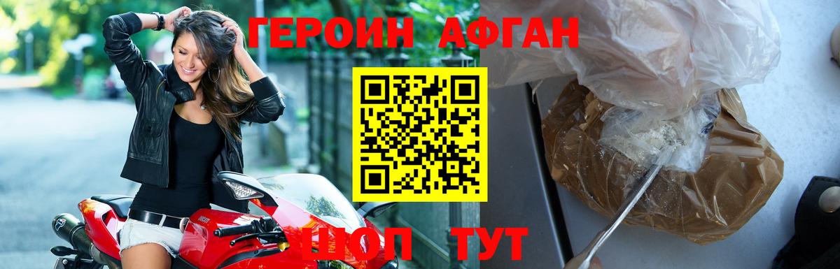 Героин белый Россия