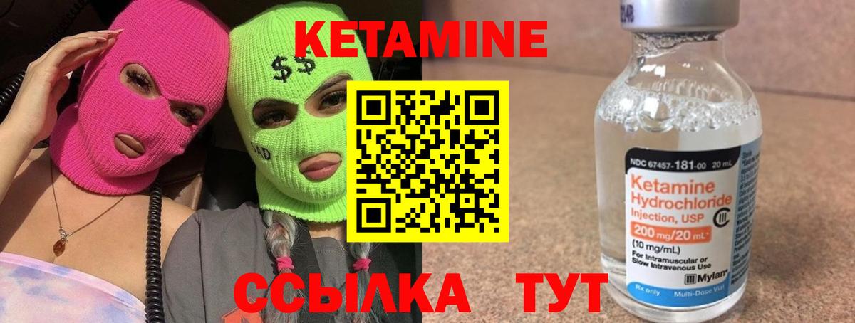 КЕТАМИН VHQ Россия