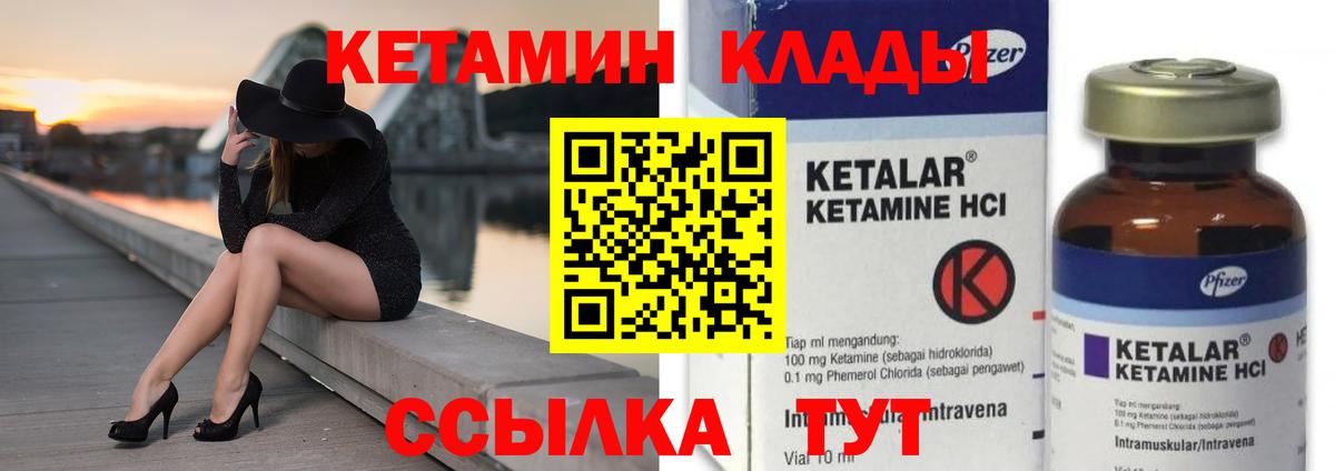 КЕТАМИН VHQ  Вход с VPN  Кетамин ketamine  Россия 