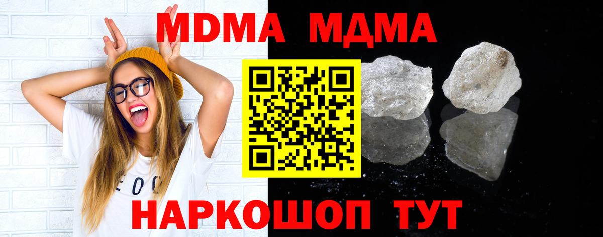 Россия  МДМА crystal  MDMA  МДМА VHQ  Вход с VPN 