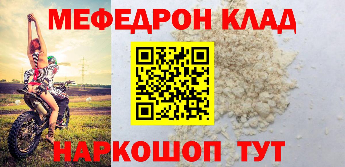 МЕФ мука  Вход с VPN  Россия  Меф  МЯУ-МЯУ mephedrone 