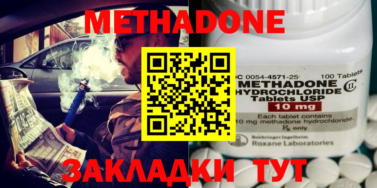 Метадон VHQ  Вход с VPN  Россия  Метадон мёд 