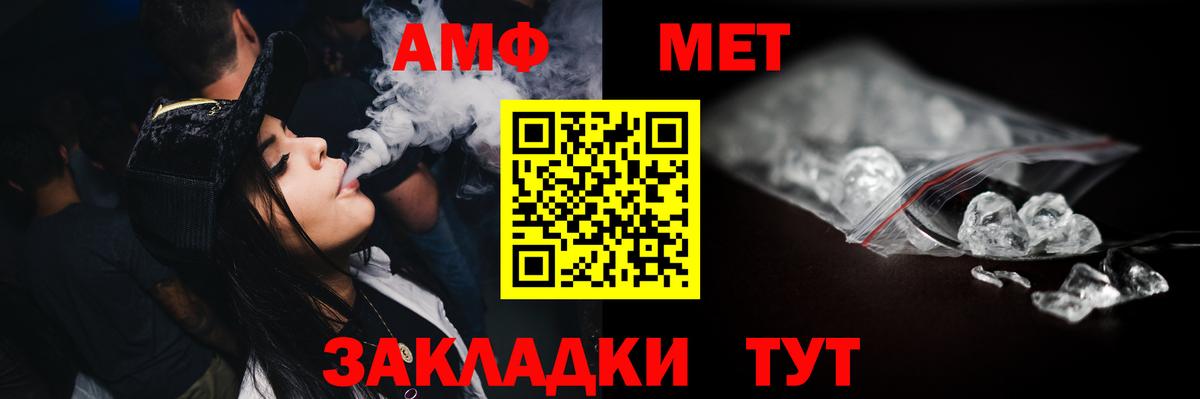 МЕТАМФЕТАМИН пудра Россия