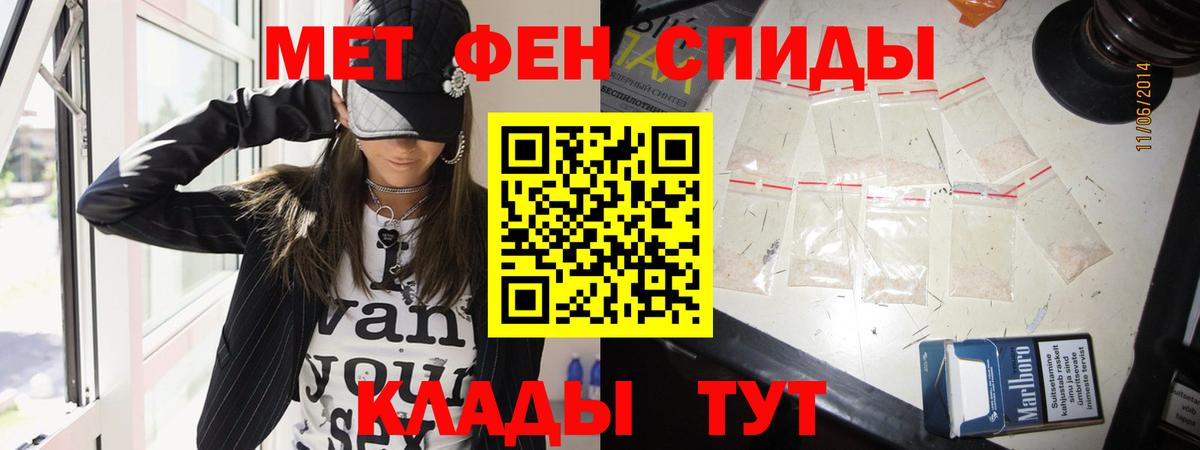 МЕТАМФЕТАМИН  Метамфетамин витя  Вход с VPN  Россия 