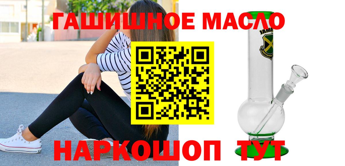 ТГК вейп Россия