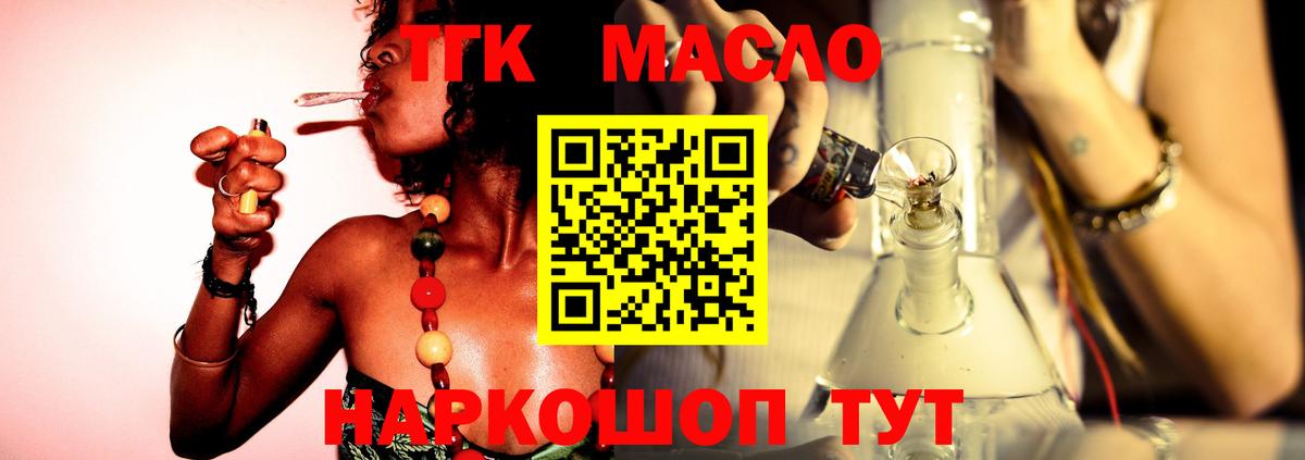 Дистиллят ТГК THC oil  ТГК вейп  Россия  Вход с VPN 